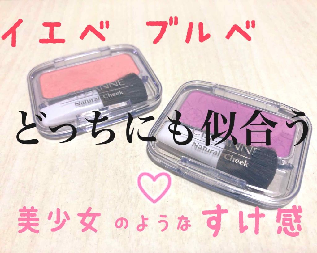 ナチュラル チークN/CEZANNE/パウダーチークを使ったクチコミ（1枚目）