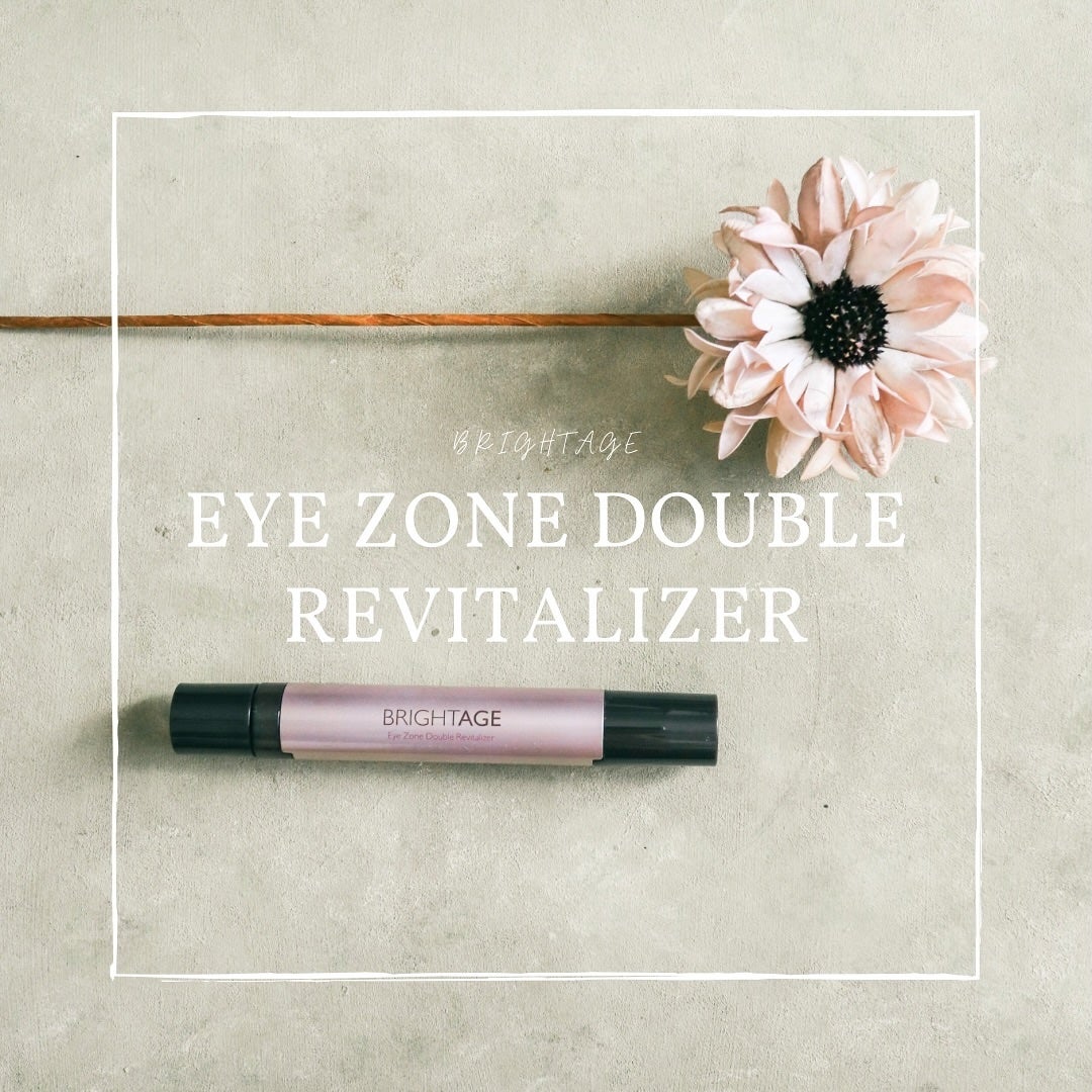 アイゾーン ダブルリバイタライザー/BRIGHTAGE/アイケア・アイクリームを使ったクチコミ(1枚目)