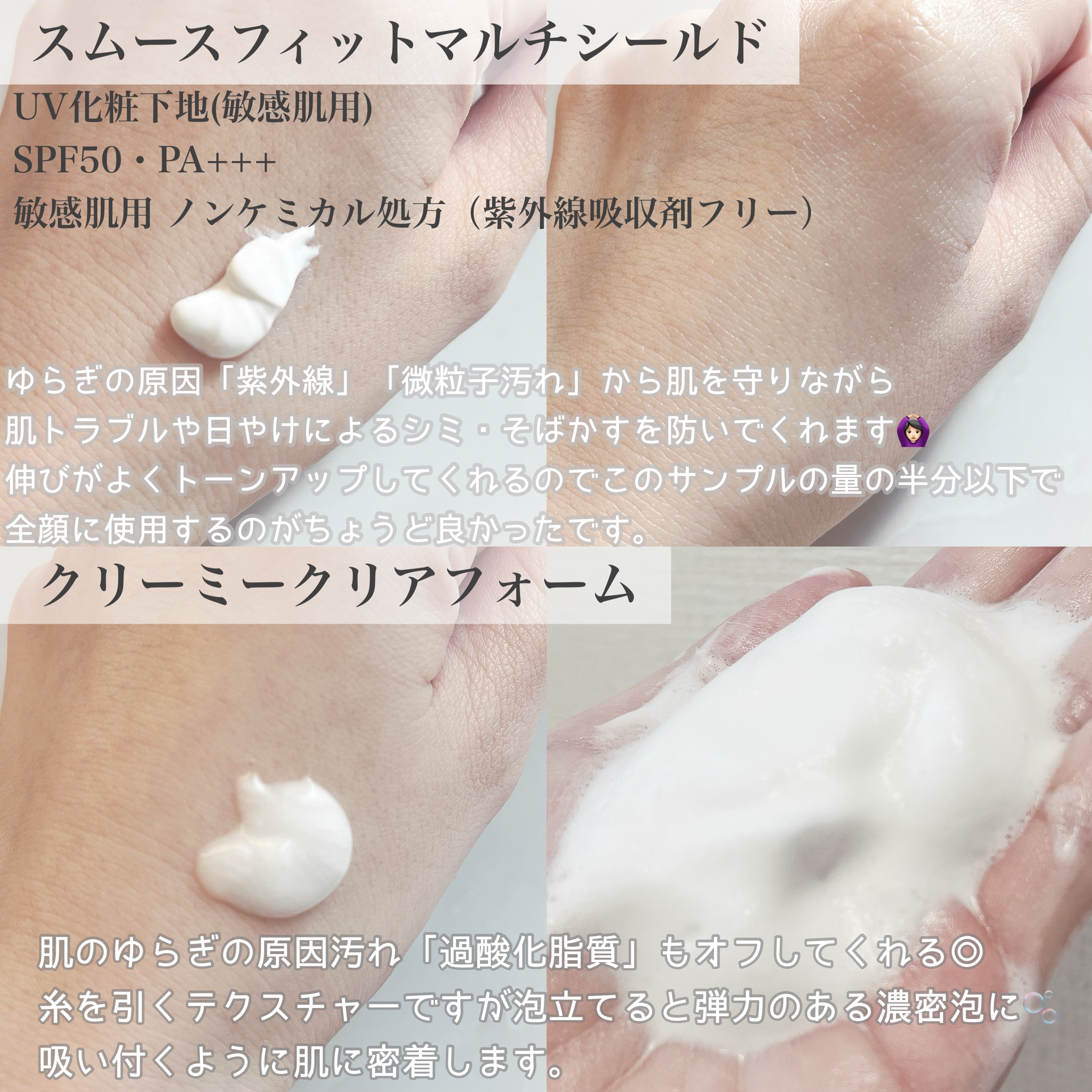 スムースフィット マルチシールド/cresc. by ASTALIFT/化粧下地を使ったクチコミ（2枚目）