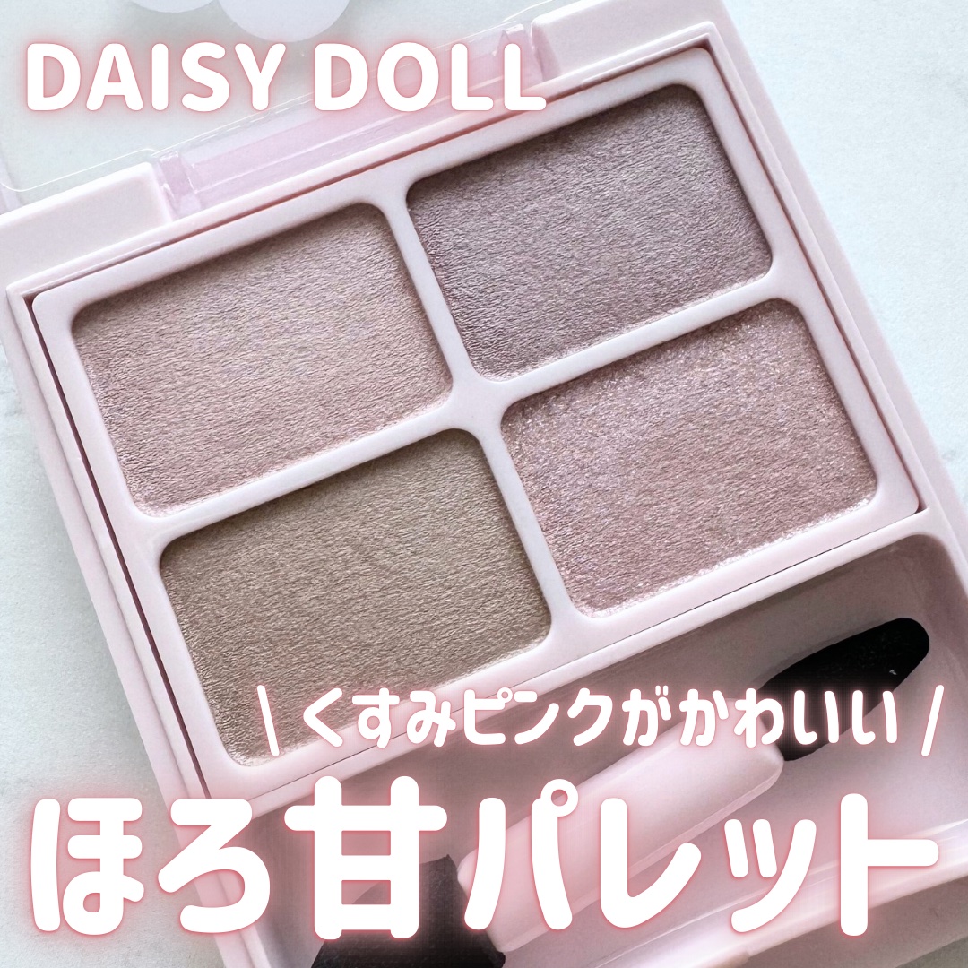 デイジードール アイカラー パレット PK-02 ローズフレーバー/DAISY DOLL by MARY QUANT/アイシャドウパレットを使ったクチコミ（1枚目）
