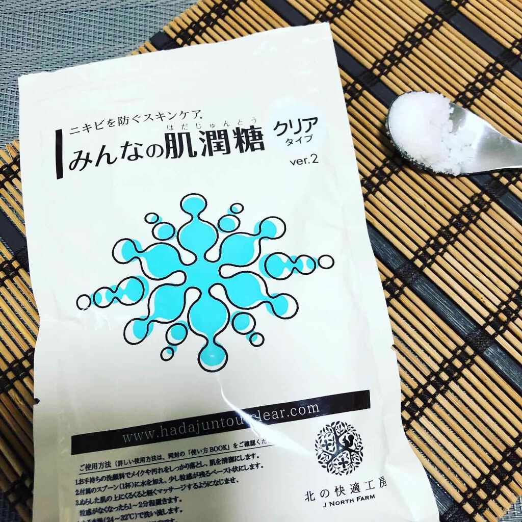 みんなの肌潤糖～クリアタイプ～/北の快適工房/その他スキンケアを使ったクチコミ（1枚目）