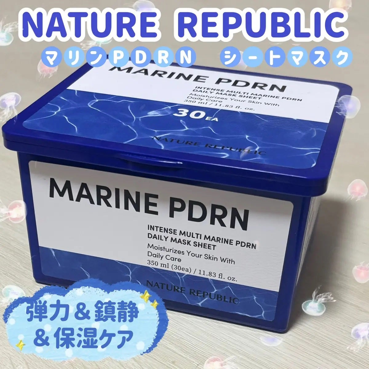 マリンPDRNデイリーシートマスク/ネイチャーリパブリック/シートマスク・パックを使ったクチコミ(1枚目)
