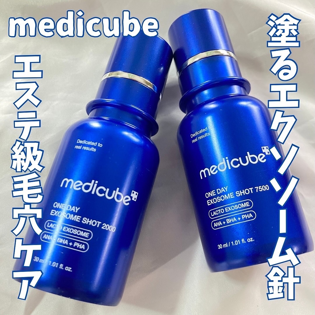 ゼロ1DAYエクソソームショット7500/MEDICUBE/美容液を使ったクチコミ（1枚目）