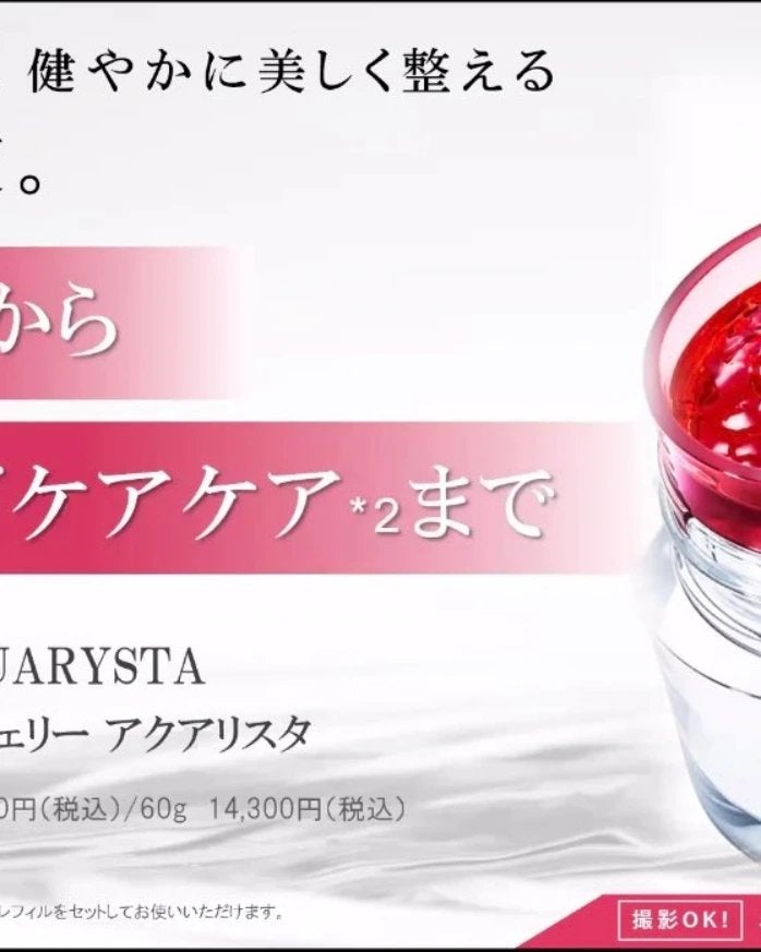 アスタリフト ホワイト ジェリー アクアリスタ/アスタリフト/美容液を使ったクチコミ(5枚目)