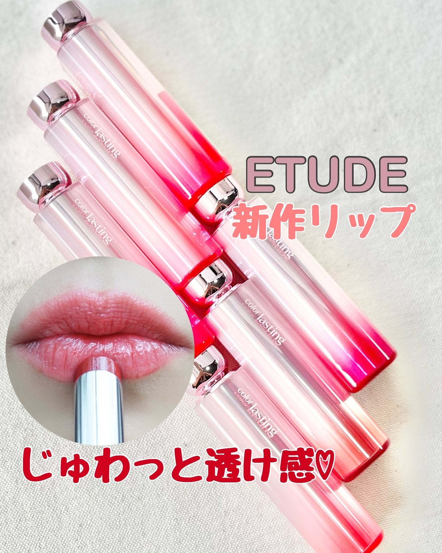 カラーラスティンググロウスティック/ETUDE/口紅を使ったクチコミ(1枚目)