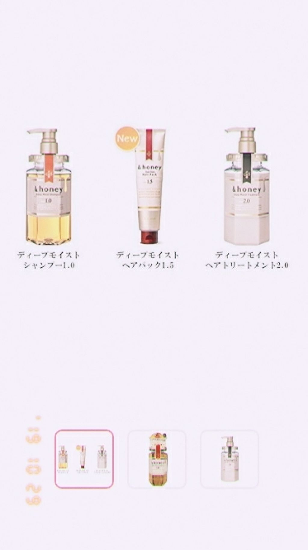 ディープモイスト シャンプー1.0／ヘアトリートメント2.0/&honey/市販シャンプーを使ったクチコミ（1枚目）