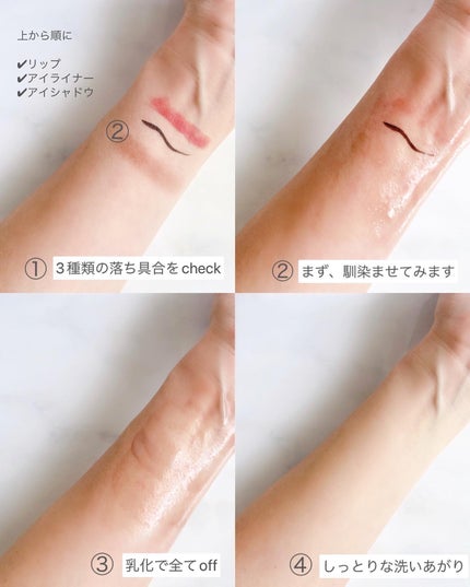 フレッシュモーメントクレンジングオイル/SIORIS/オイルクレンジングを使ったクチコミ(2枚目)