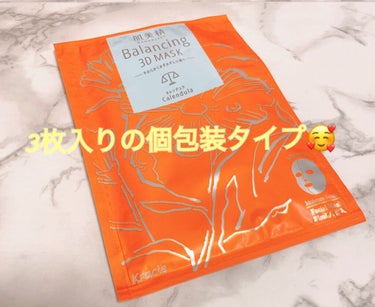 バランシング３Ｄマスク モイスチャーセラム/肌美精/シートマスク・パックを使ったクチコミ（2枚目）