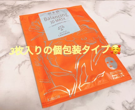 バランシング3Dマスク モイスチャーセラム/肌美精/シートマスク・パックを使ったクチコミ(2枚目)