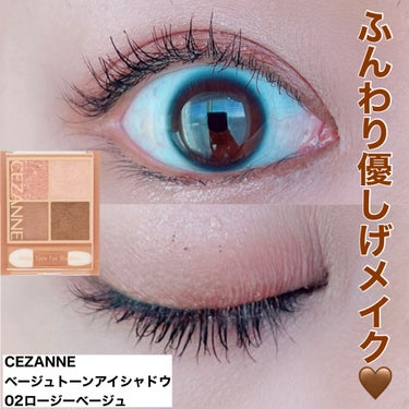 ⭐️今日のメイク⭐️
CEZANNEのベージュトーンアイシャドウ02を使ってメイクをしました💄

今日はふんわり優しげメイクしました✨

#CEZANNE#cezanne#セザンヌ#メイク#make
#