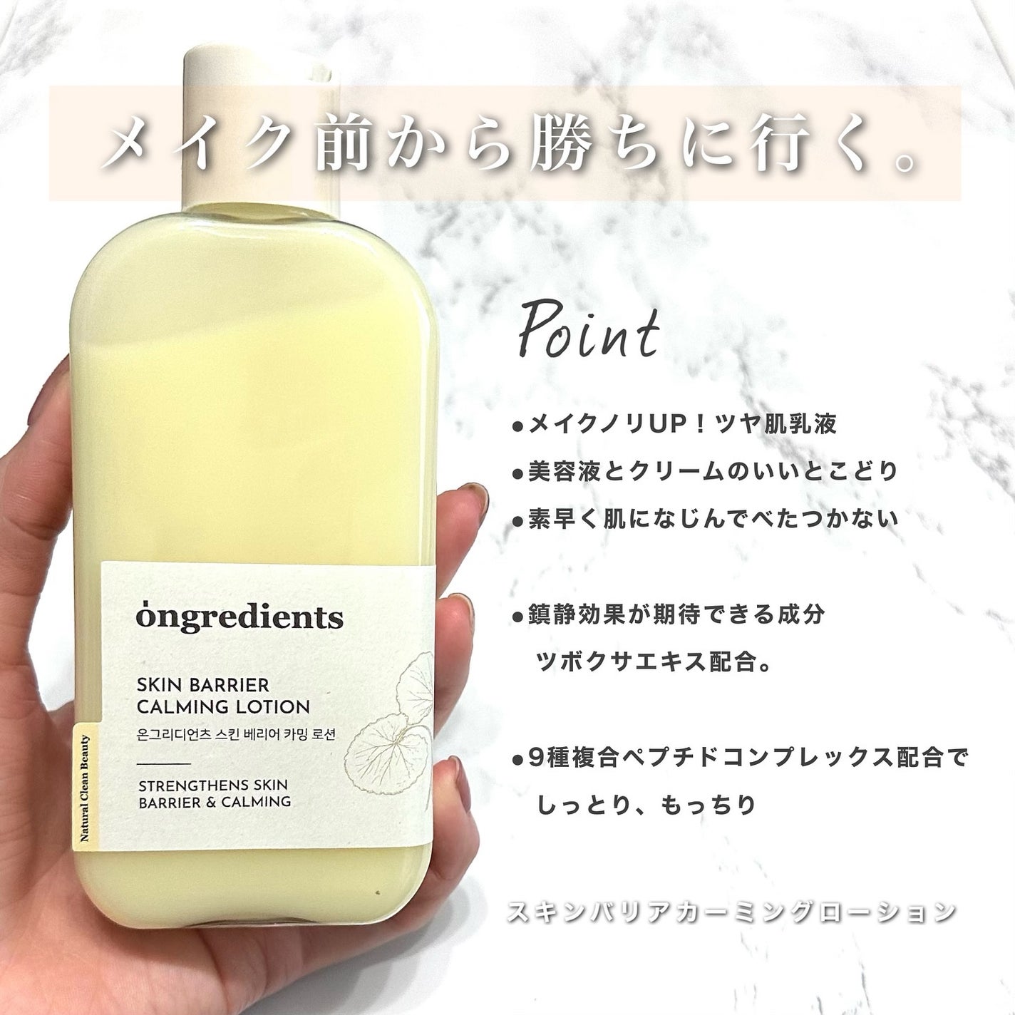 Skin Barrier Calming Lotion/Ongredients/乳液を使ったクチコミ(5枚目)
