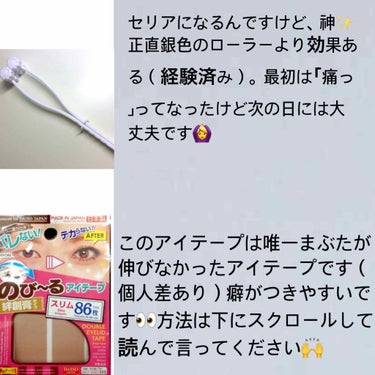 アイテープ（絆創膏タイプ、レギュラー、７０枚）/DAISO/二重まぶた用アイテムを使ったクチコミ（3枚目）