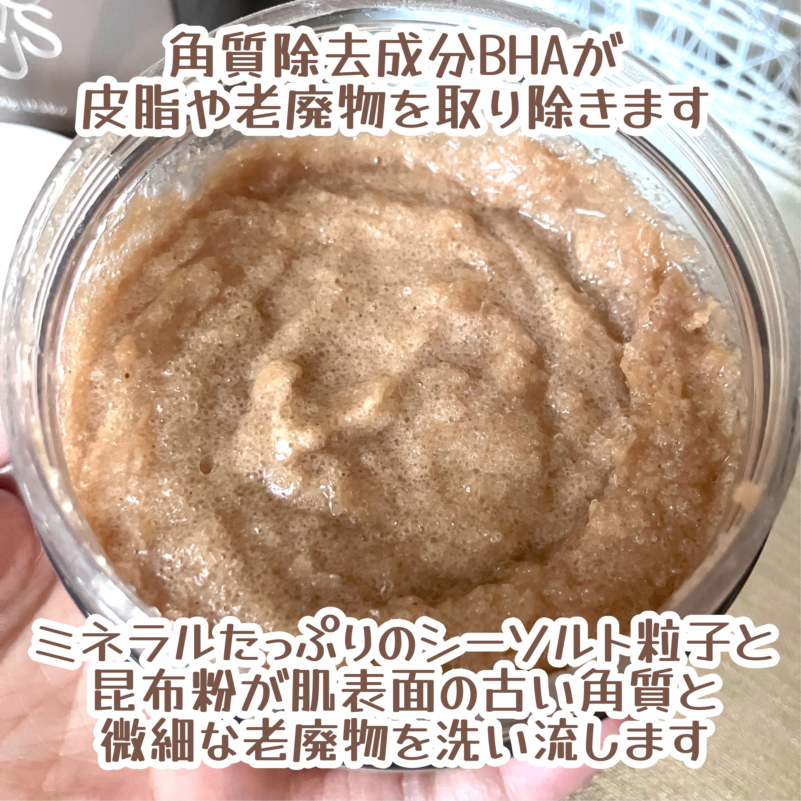 シーソルトセラピーボディスクラブ/GROWUS/ボディスクラブを使ったクチコミ（3枚目）