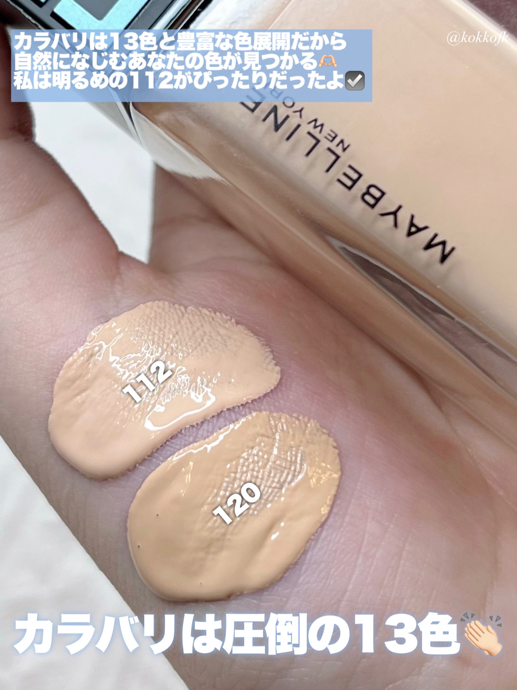 フィットミー リキッドファンデーション R/MAYBELLINE NEW YORK/リキッドファンデーションを使ったクチコミ（3枚目）