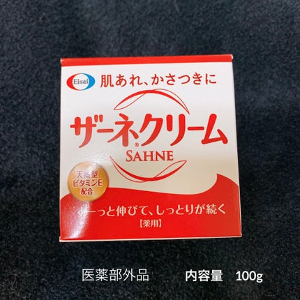 ザーネクリーム/ザーネ/ボディクリームを使ったクチコミ(1枚目)