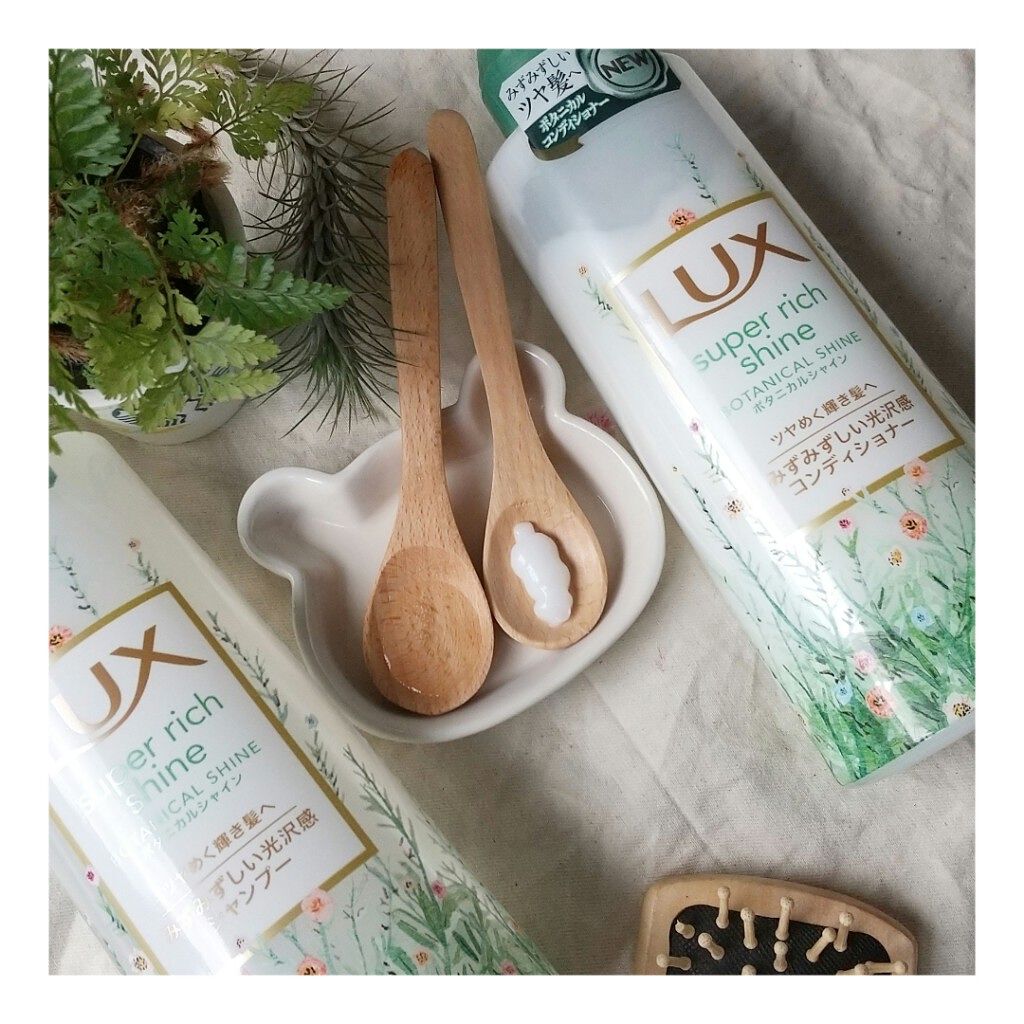 スーパーリッチシャイン ボタニカルシャイン 光沢シャンプー /光沢コンディショナー/LUX/市販シャンプーを使ったクチコミ（2枚目）