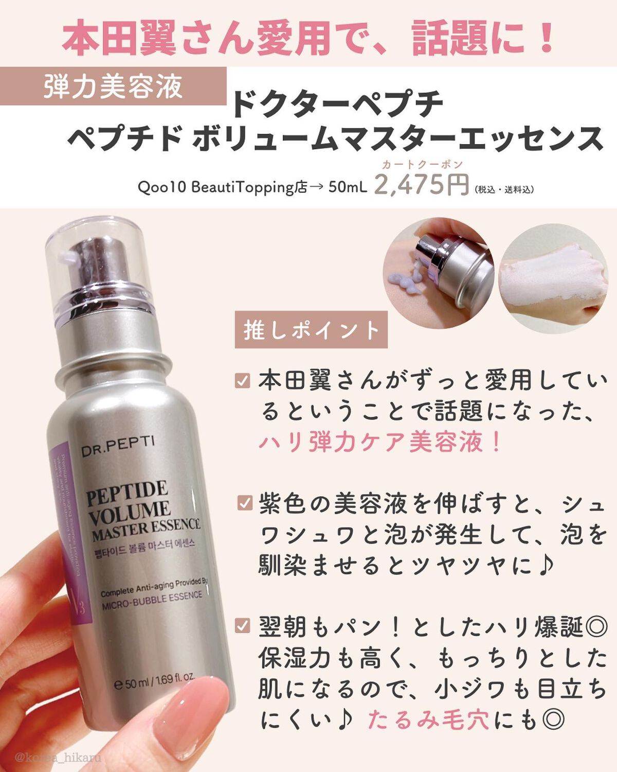 ひかる|肌悩み・成分・効果重視のスキンケア🌷 on LIPS 「他の投稿はこちらから🌟→ @korea_hikaru芸能人愛用..」(2枚目)