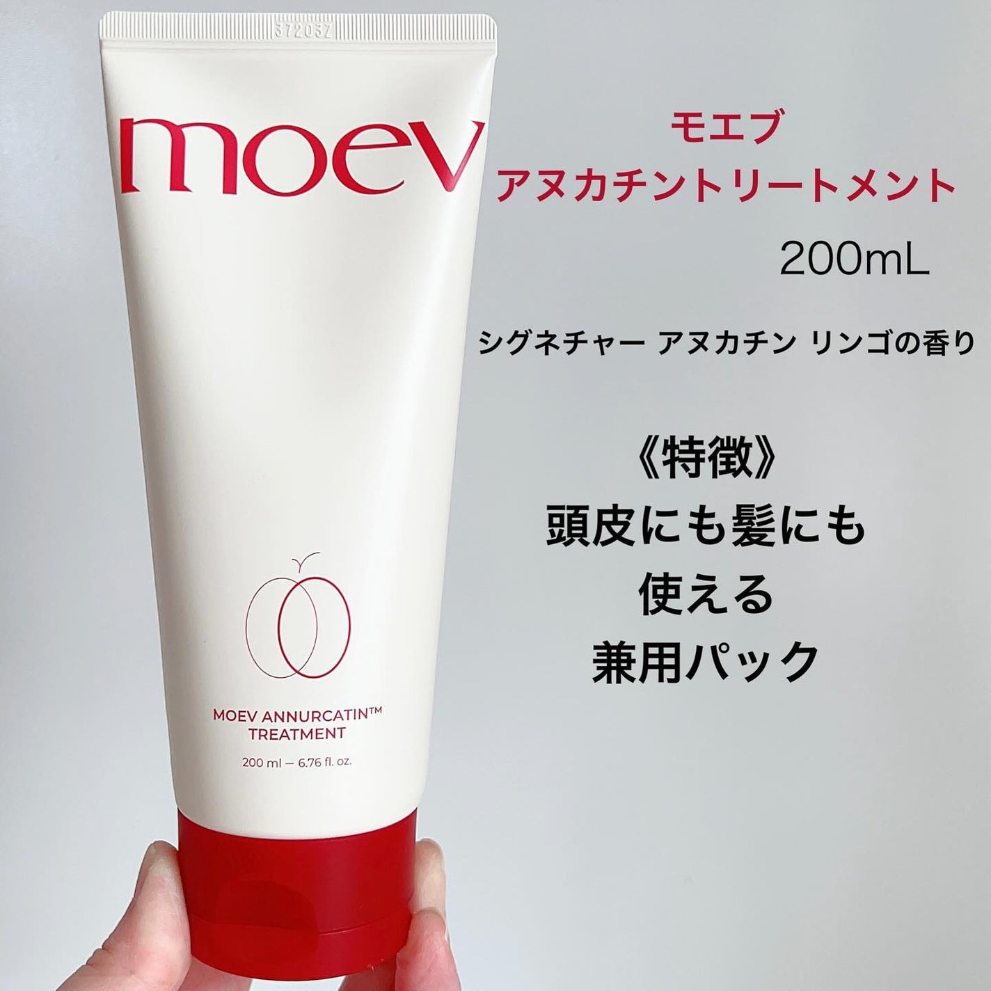 モエブ アヌカチン シャンプー/トリートメント/moev/市販シャンプーを使ったクチコミ(5枚目)