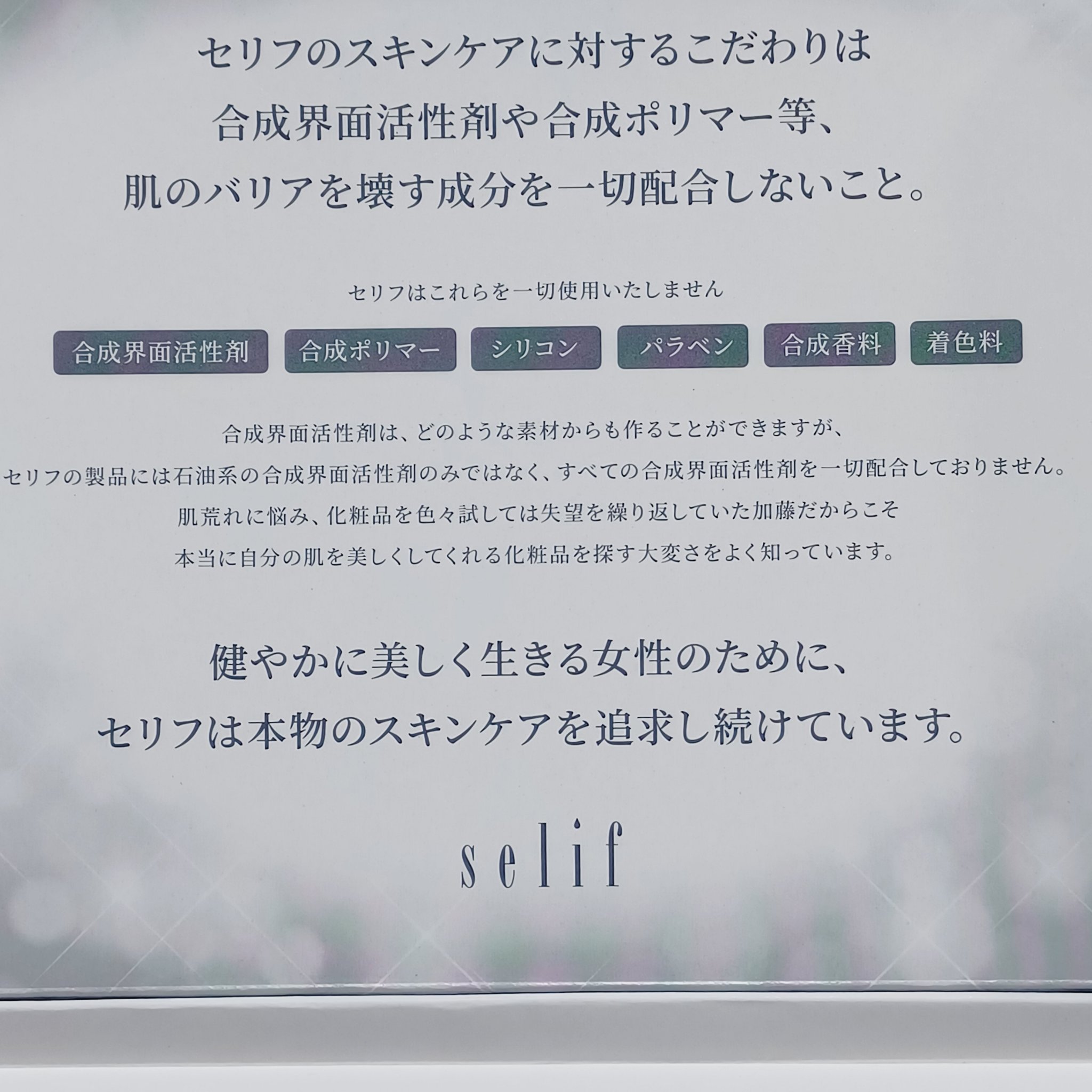 トライアルセット/セリフ/スキンケアキットを使ったクチコミ（2枚目）