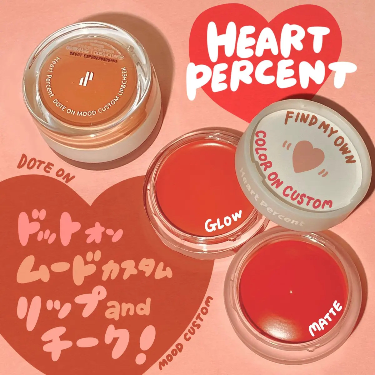 ドットオンムード・カスタム・リップアンドチーク 06 BARE NUDE-TONE MOOD/Heart Percent/ジェル・クリームチークを使ったクチコミ（1枚目）