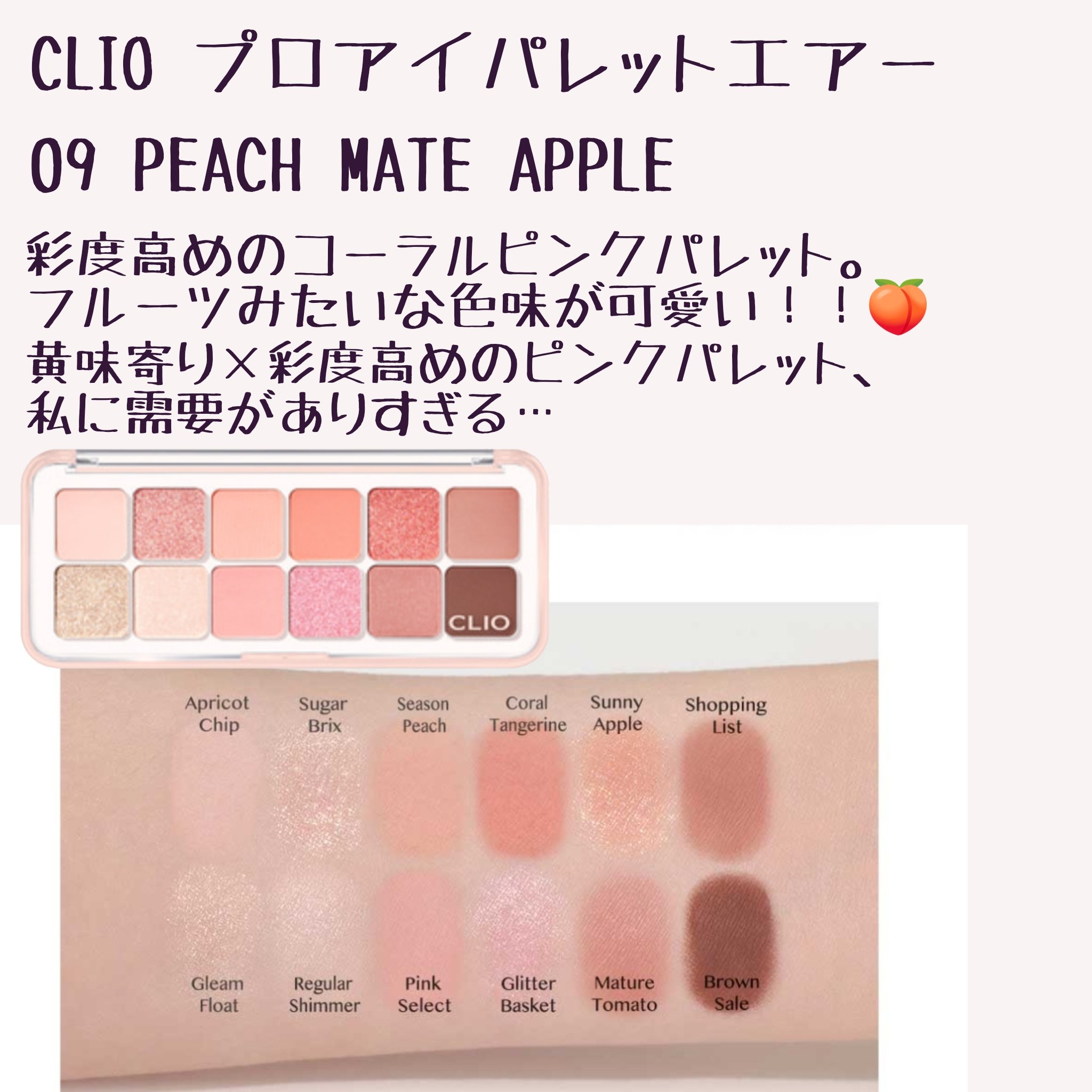 プロ アイ パレット/CLIO/アイシャドウパレットを使ったクチコミ（3枚目）