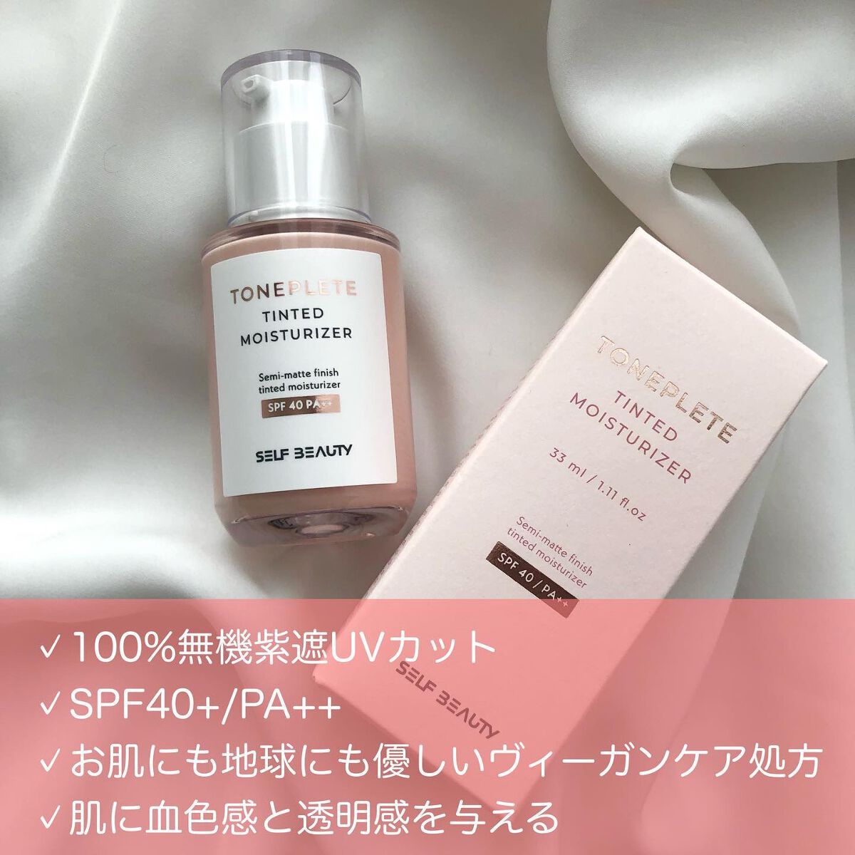 sun screen/SELF BEAUTY/日焼け止め・UVケアを使ったクチコミ（2枚目）