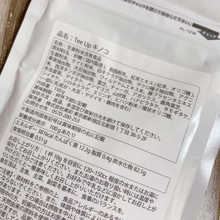 TeeUPキノコ/恋するエンジェル/ドリンクを使ったクチコミ(3枚目)