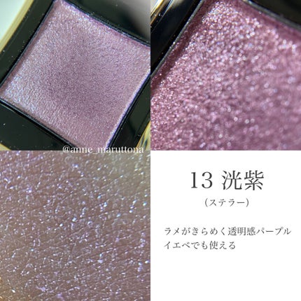 トーン タッチ アイズ/SUQQU/単色アイシャドウを使ったクチコミ(5枚目)