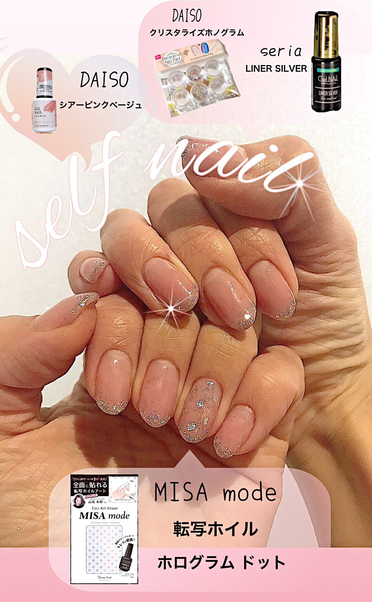 ジェルネイルDA 24 シアーピンクベージュ/IDATE/ジェルネイルを使ったクチコミ（1枚目）