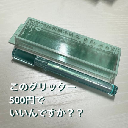 オーロラリキッドアイシャドウ/aZTK/リキッドアイシャドウを使ったクチコミ(1枚目)