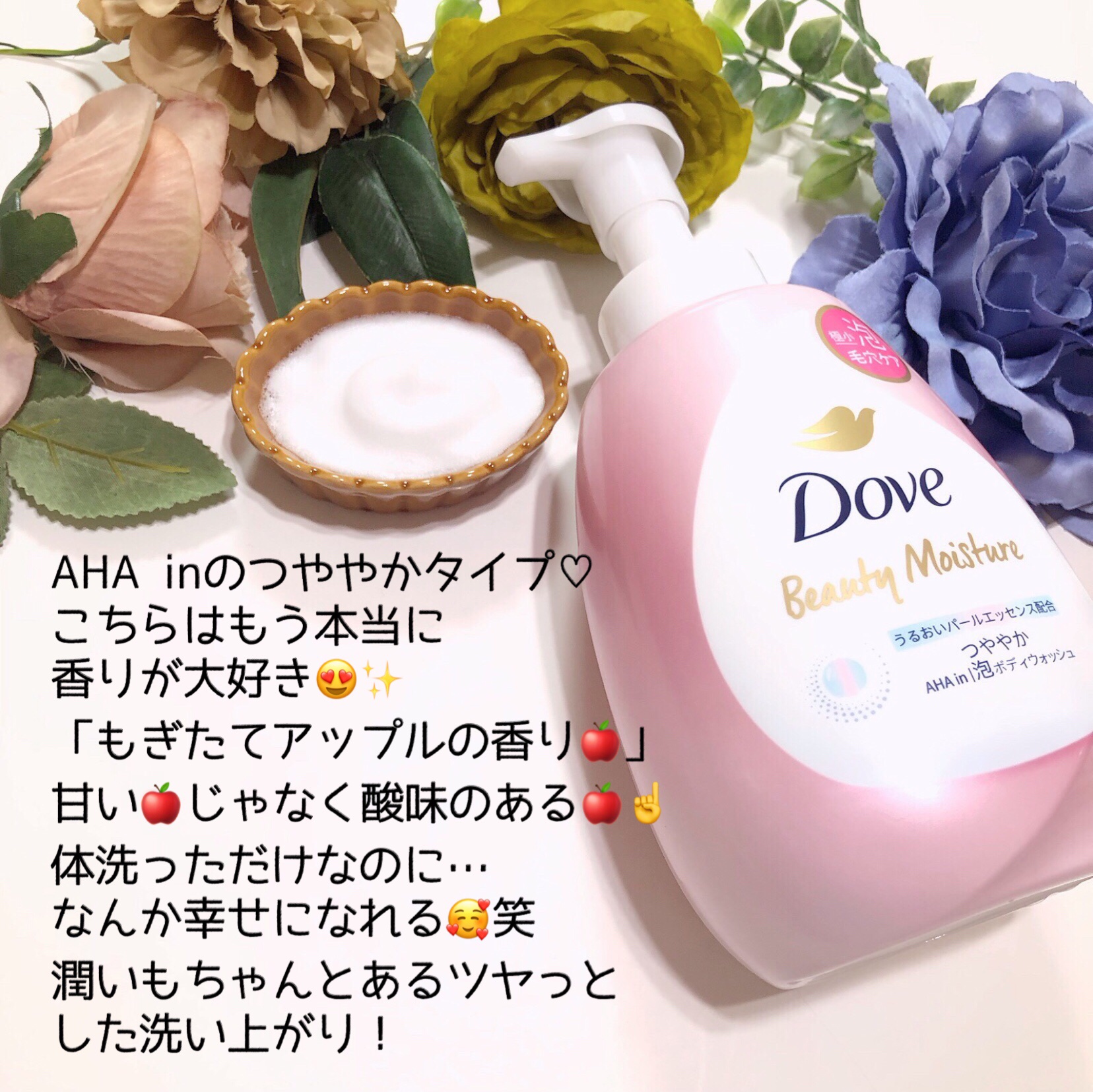 ビューティーモイスチャー 泡ボディウォッシュ つややか/ダヴ/ボディソープを使ったクチコミ（3枚目）