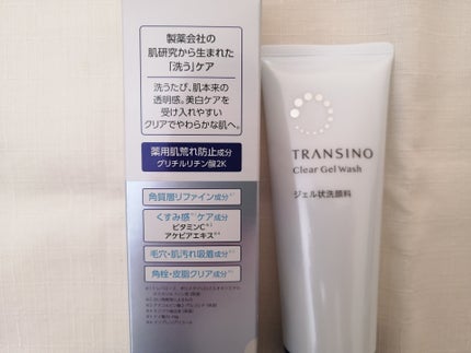 トランシーノ薬用クリアジェルウォッシュ/トランシーノ/その他洗顔料を使ったクチコミ(2枚目)
