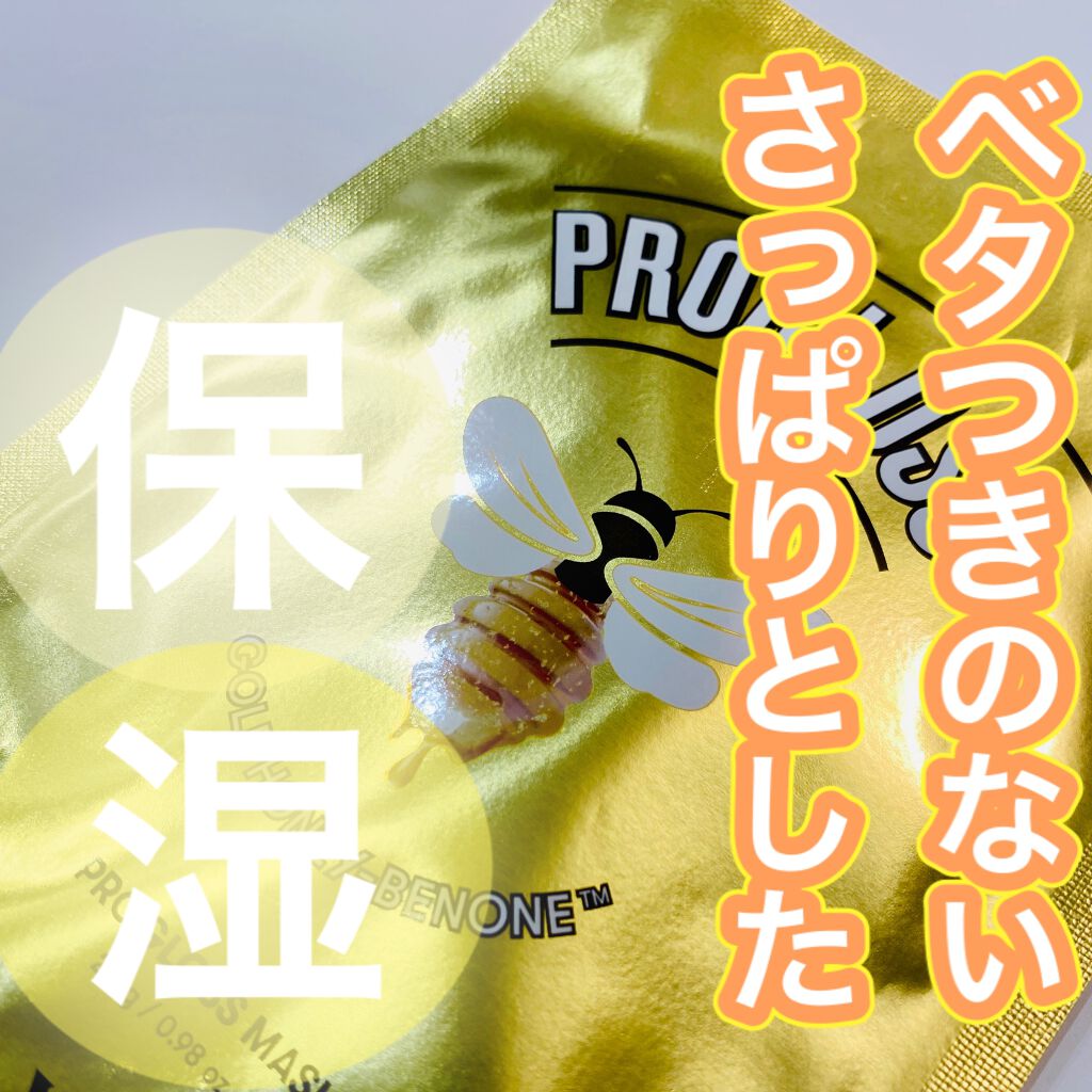 プログロス マスク/VT/シートマスク・パックを使ったクチコミ（1枚目）