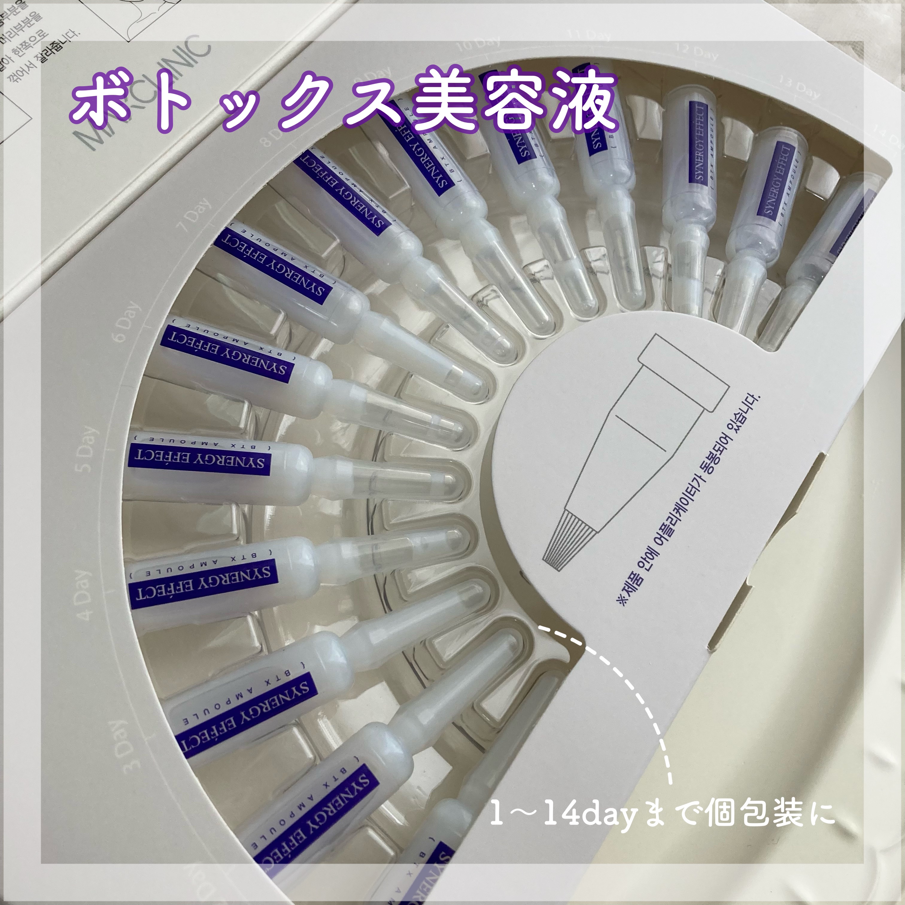 BTXクリームアンプル/MAXCLINIC/フェイスクリームを使ったクチコミ（2枚目）