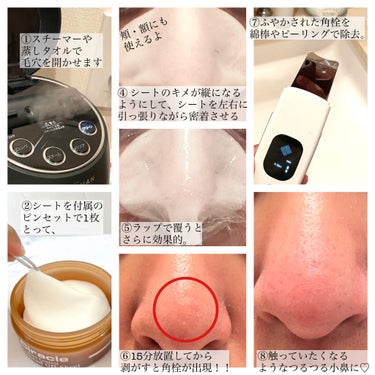 Pore control Blackhead off sheet ビューティシート/Ciracle/シートマスク・パックを使ったクチコミ（3枚目）