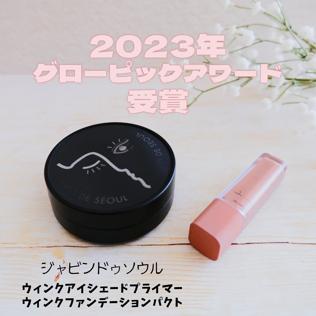 ジャビンドゥソウル ウインクファンデーションパクト/Javin De Seoul/クッションファンデーションを使ったクチコミ（1枚目）