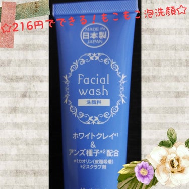 ホイップ洗顔料(Facial Wash)/DAISO/洗顔フォームを使ったクチコミ（1枚目）