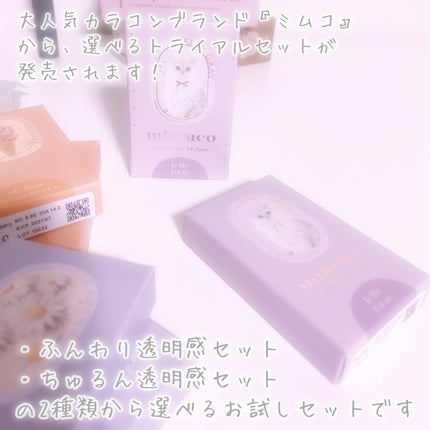mimuco 1day/mimuco/ワンデー(1DAY)カラコンを使ったクチコミ(3枚目)