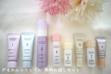 試してみた】無料お試しセット/ドモホルンリンクル | LIPS