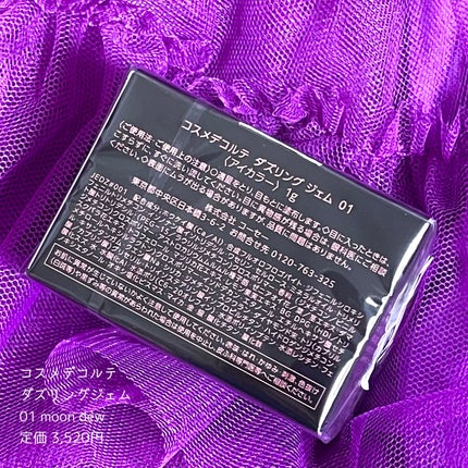 MAEGAMI スティック〈ストレート〉フローラル&ベリー の香り/ダイアン/その他スタイリングを使ったクチコミ(2枚目)