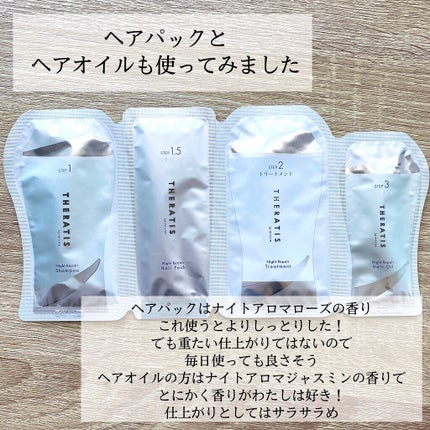 ナイトリペア ヘアオイル/THERATIS/ヘアオイルを使ったクチコミ(3枚目)