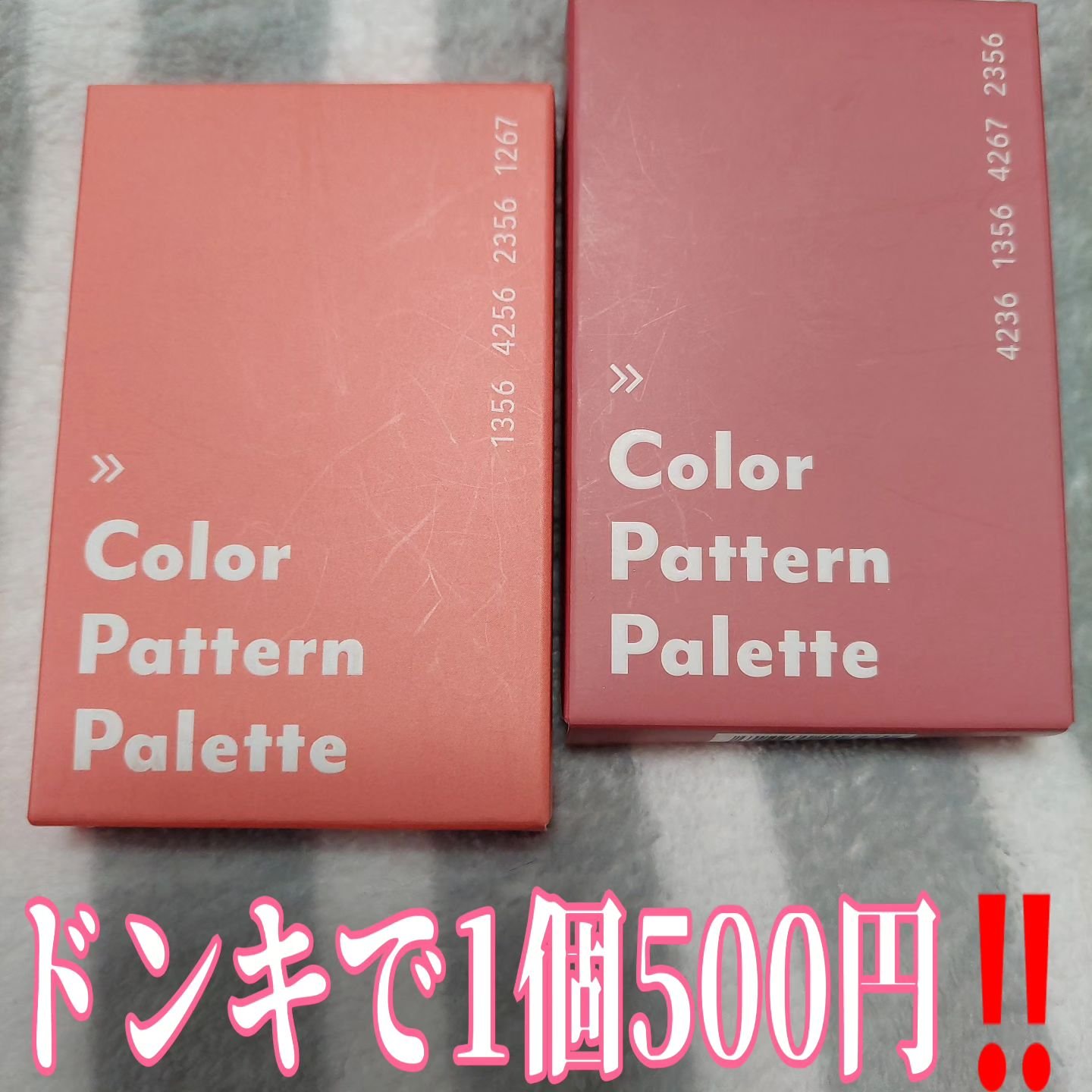 カラーパターンパレット/i’m meme/マルチパレットを使ったクチコミ（1枚目）