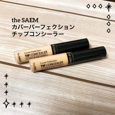 カバーパーフェクション チップコンシーラー/the SAEM/リキッドコンシーラーを使ったクチコミ（1枚目）