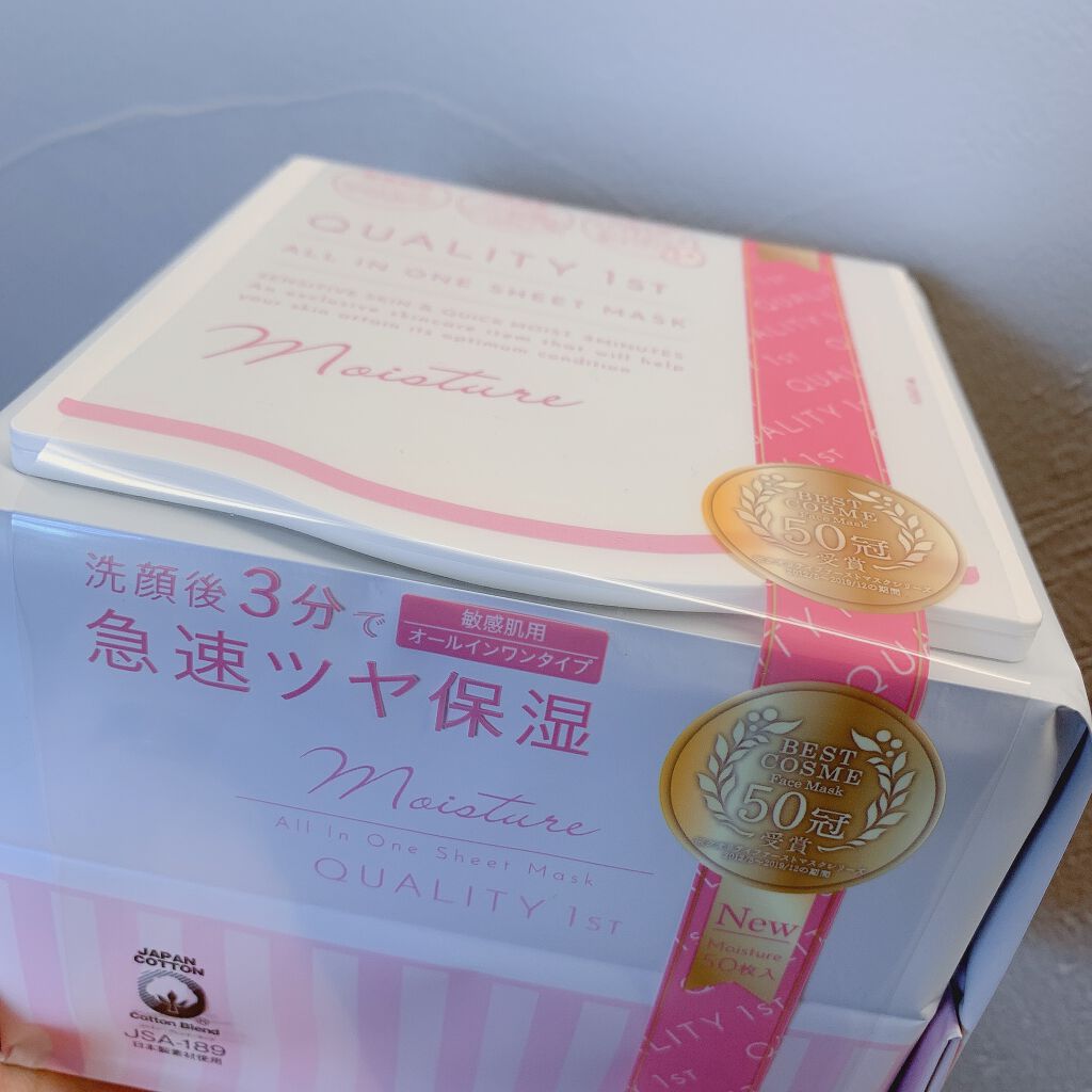 オールインワンシートマスク モイストEXⅡ/クオリティファースト/シートマスク・パックを使ったクチコミ(1枚目)
