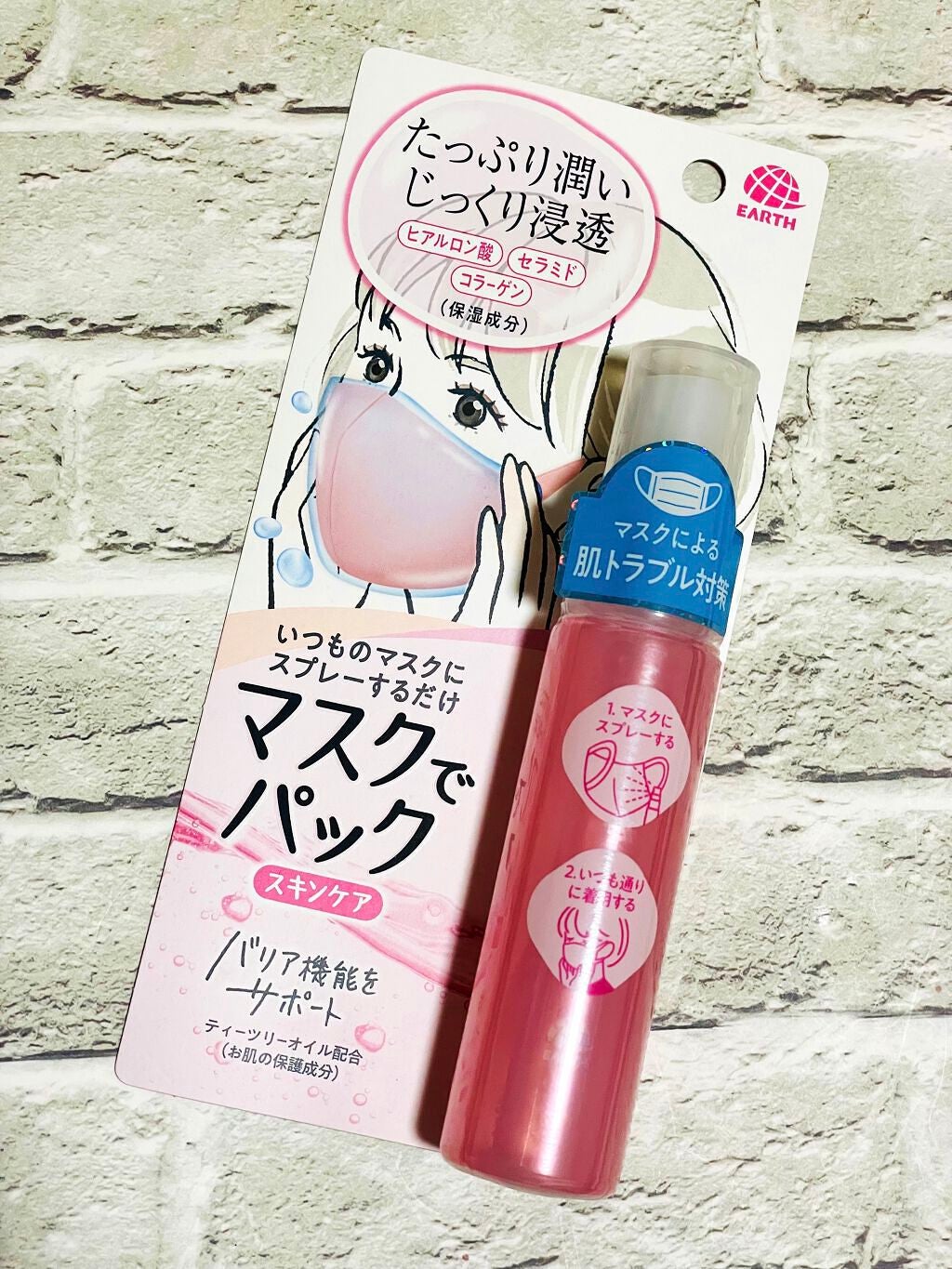 マスクでパック スキンケア/アース製薬/マスクを使ったクチコミ(1枚目)