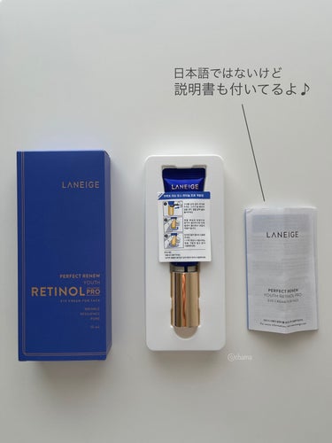 パーフェクトリニューユース レチノールプロ/LANEIGE/フェイスクリームを使ったクチコミ（8枚目）