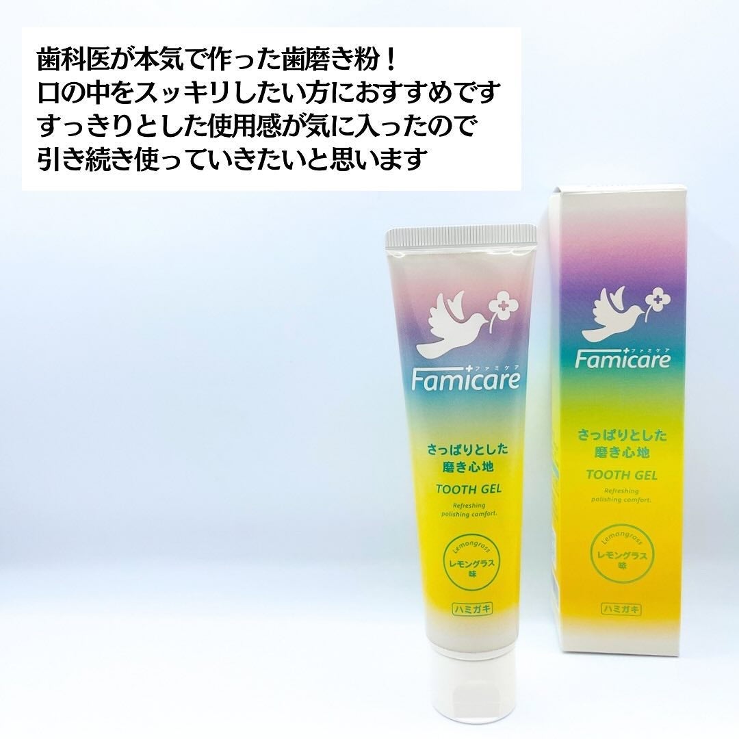ファミケア トゥースジェル/歯ッピーヘルス/歯磨き粉を使ったクチコミ(7枚目)