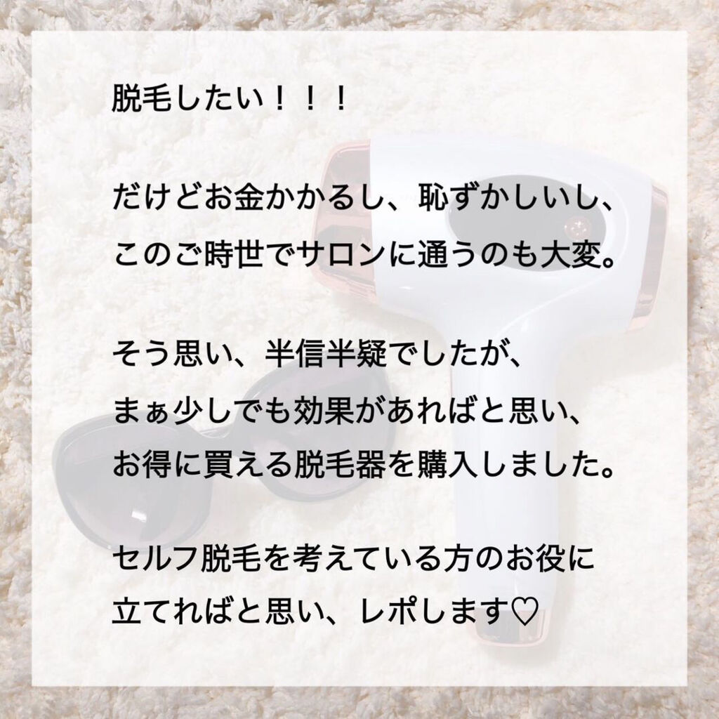 光脱毛器 VIO/Sarlisi/家庭用脱毛器を使ったクチコミ（2枚目）
