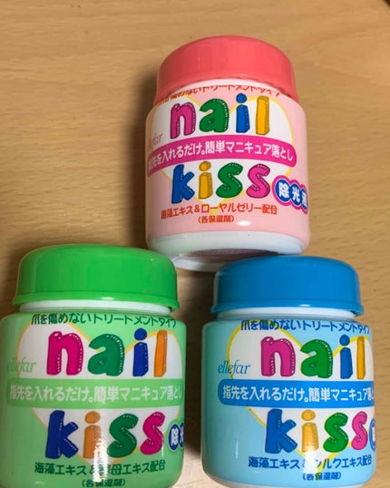エルファー ネイルキッスA/DAISO/除光液を使ったクチコミ(1枚目)