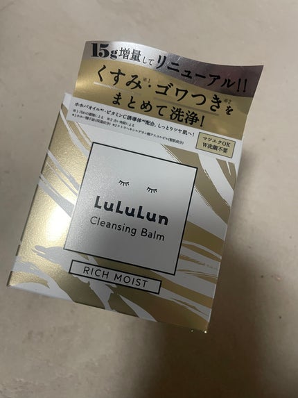 ルルルンクレンジング トーニングバーム HYDRATE WHITE/ルルルン/クレンジングバームを使ったクチコミ(3枚目)